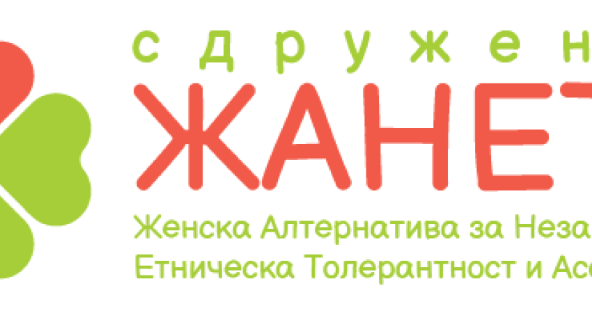СНЦ ЖАНЕТА